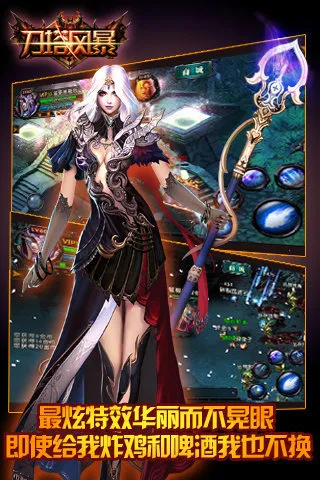 刀塔风暴(魔幻手游竞技)截图