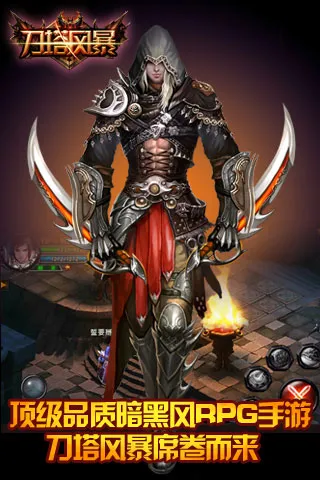 刀塔风暴(魔幻手游竞技)截图