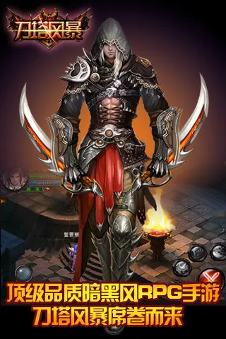 刀塔风暴(魔幻手游竞技)截图