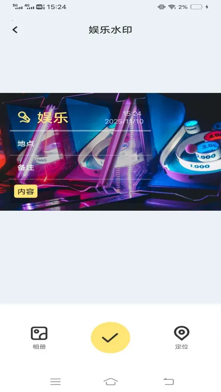 明快相机(图像美化)截图