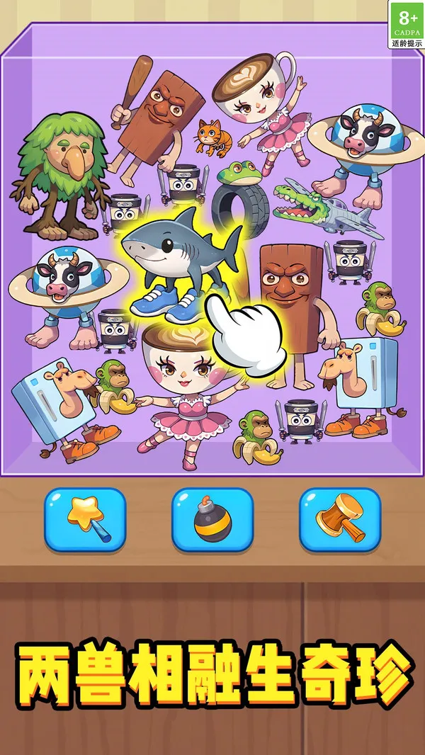 消除狂欢乐(异兽合成游)截图