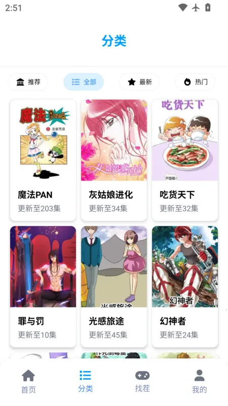 奇漫屋乐园(漫画互动读)截图