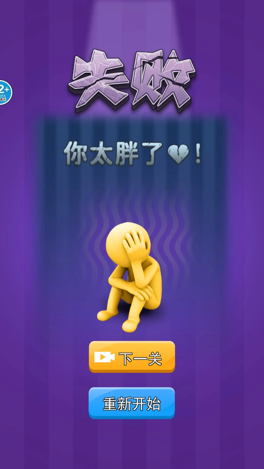 减肥大美丽安卓版手机版截图