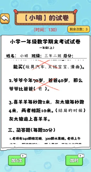 全校我最大2025下载