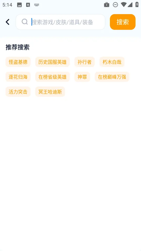 账号蟹2025官方最新版本截图