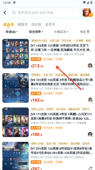 账号蟹2025官方最新版本