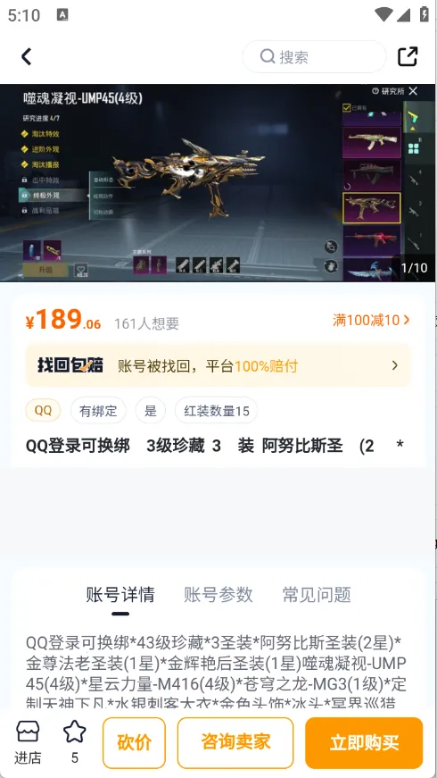 账号蟹2025官方最新版本截图