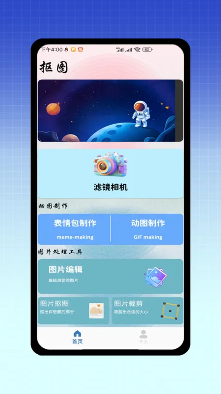 Live相机(图片转动图)截图