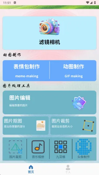 Live相机(图片转动图)