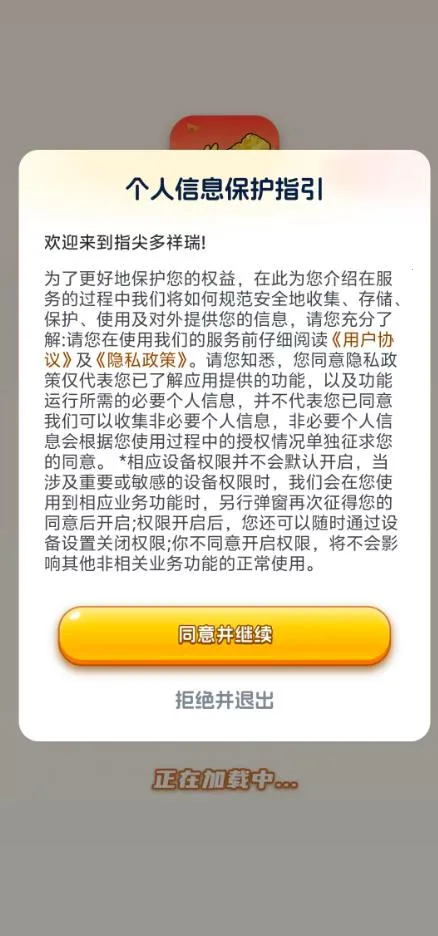 ָ�������(��ʯ�ϳ���)v1.1.2.1 ��׿��