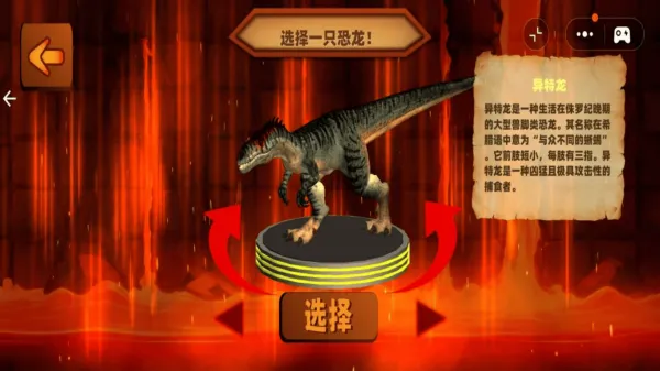 恐龙岛大猎杀模拟2025官方正版截图