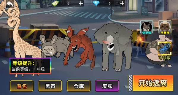 动物园惊魂2025官方正版 动物园惊魂2025官方正版