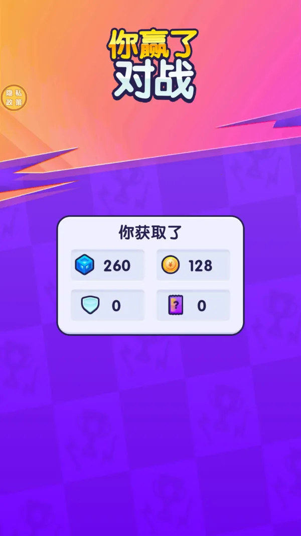 超级前进队(策略跑酷游)截图