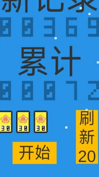 气球幻想2025官方正版截图
