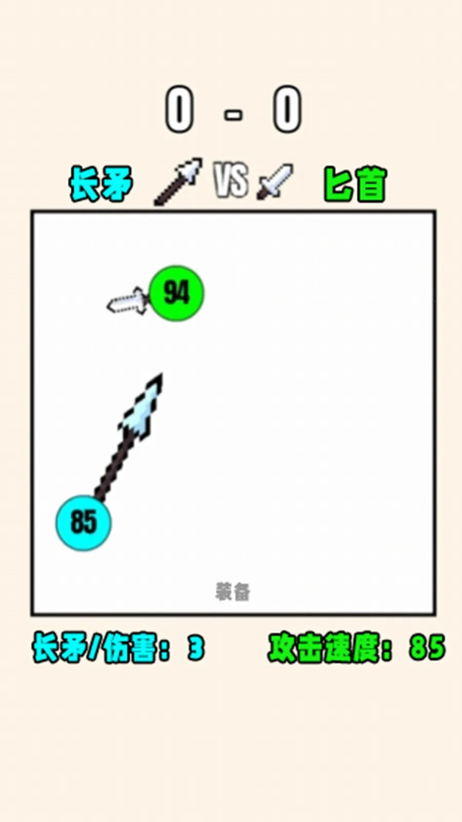 宝剑大事记2025下载截图