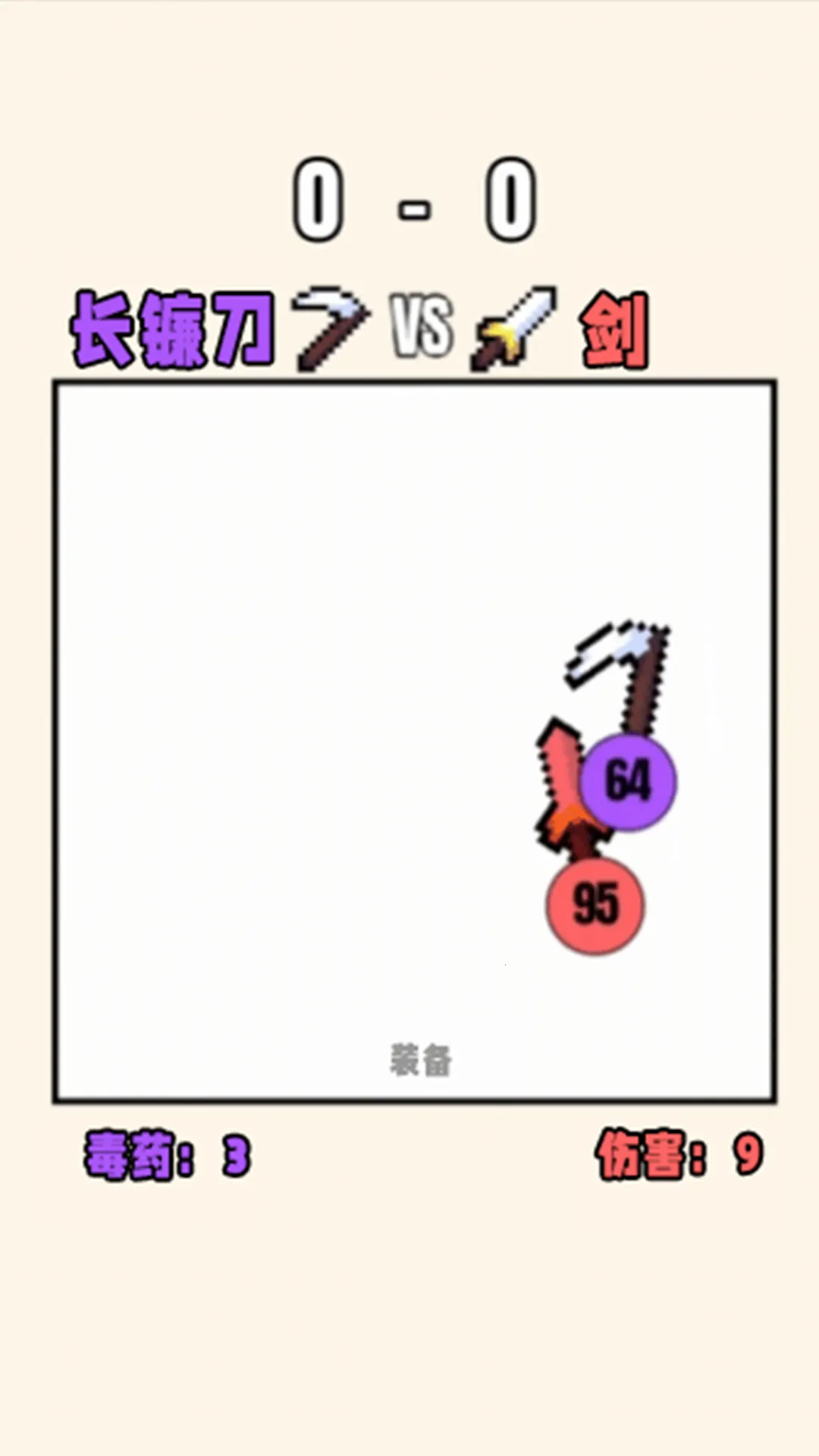 宝剑大事记2025下载截图