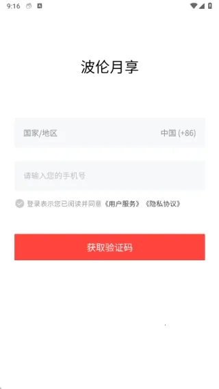 波伦月享2025下载安装 波伦月享2025下载安装