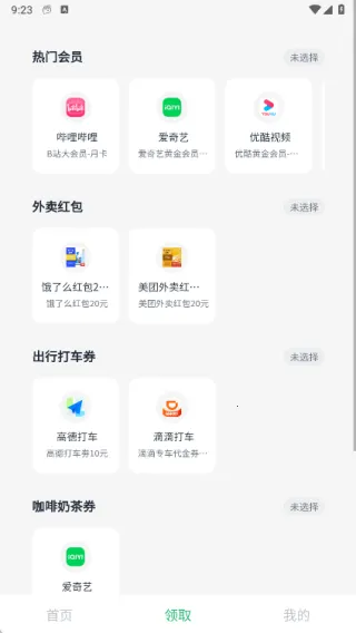 波伦月享2025下载安装 波伦月享2025下载安装