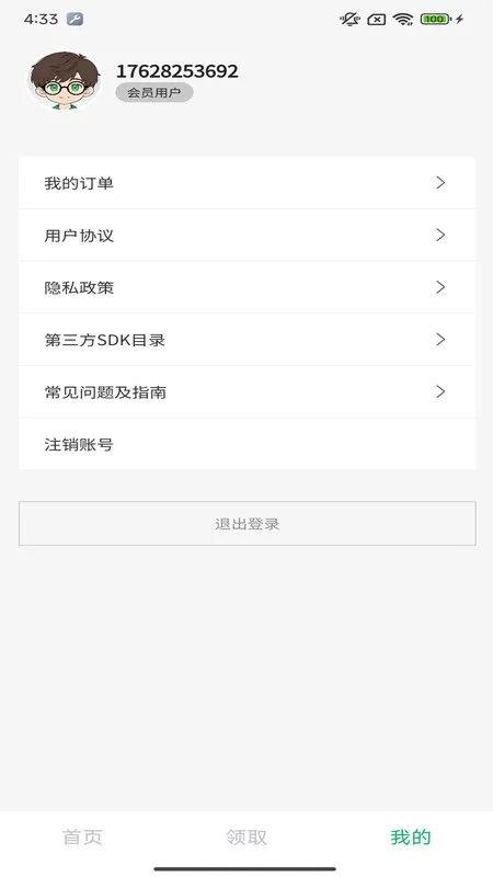 波伦月享2025下载安装截图