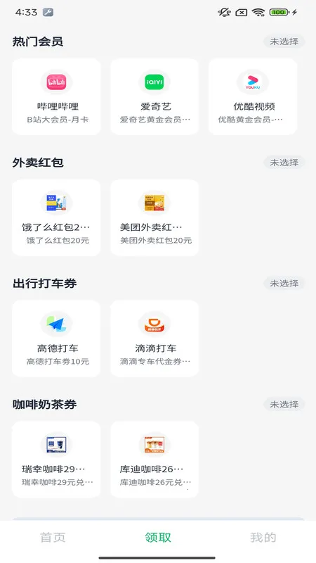 波伦月享2025下载安装截图