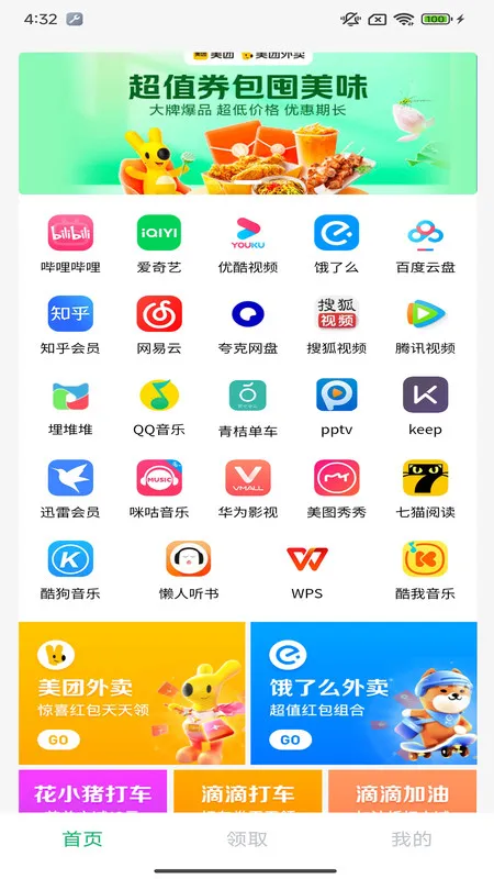 波伦月享2025下载安装截图