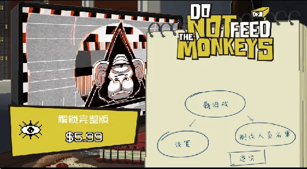 禁止投喂猴子安装器(偷窥策略游) 禁止投喂猴子安装器(偷窥策略游)