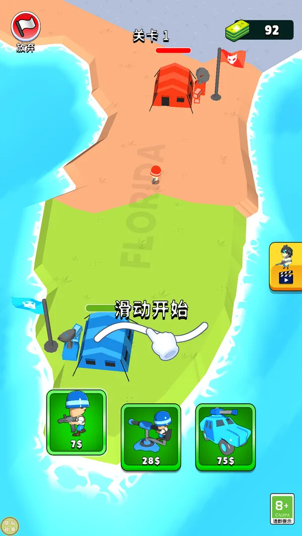 征服者战争安卓版手机版截图