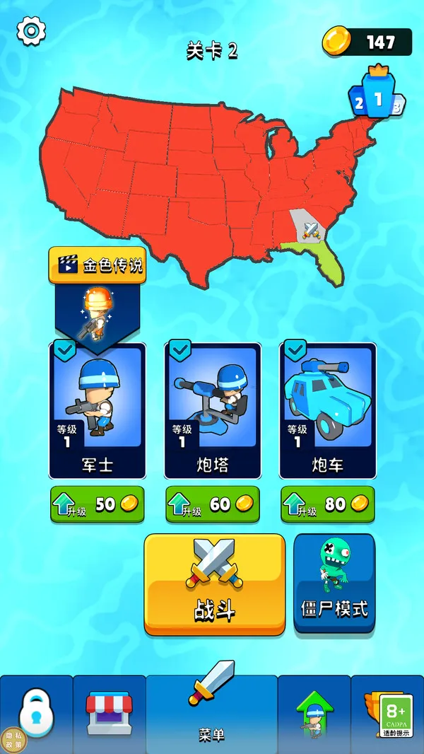 征服者战争安卓版手机版截图