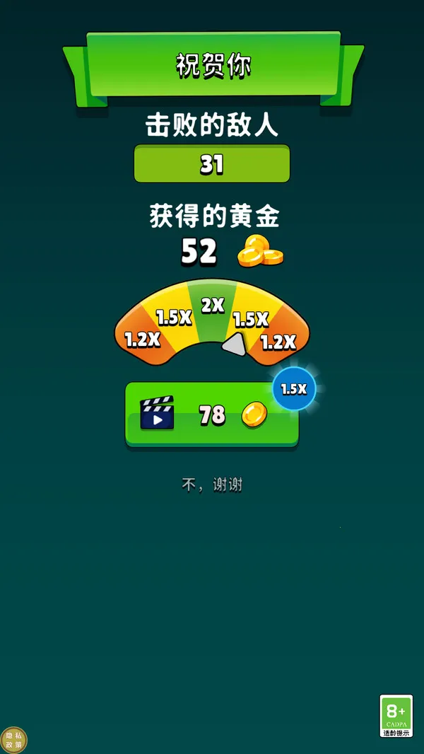 征服者战争安卓版手机版截图