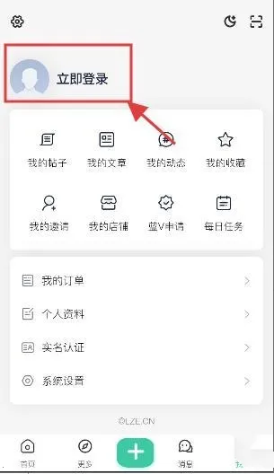 LZE社区(游戏资源社区)截图