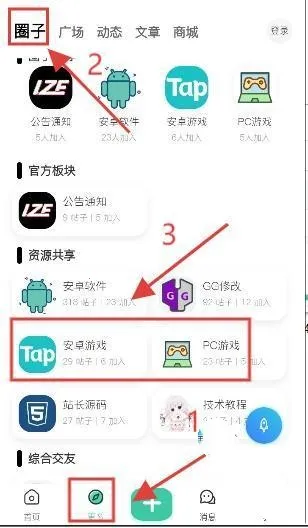 LZE社区(游戏资源社区)截图