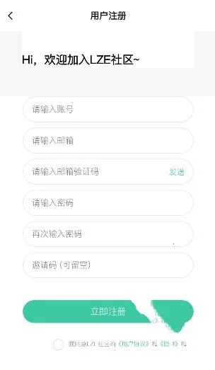 LZE社区(游戏资源社区)截图