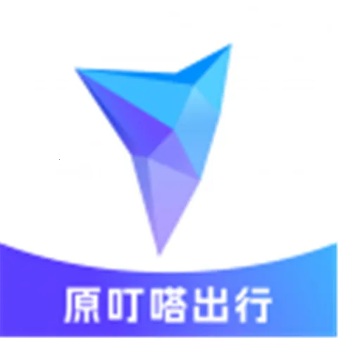 叮达出行(绿色出行)