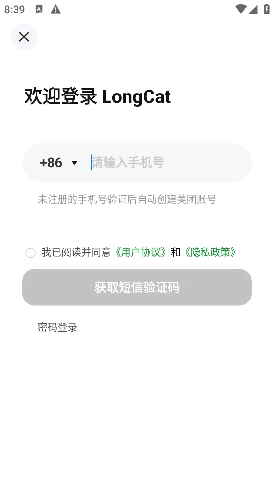 LongCat2025官方最新版本 LongCat2025官方最新版本