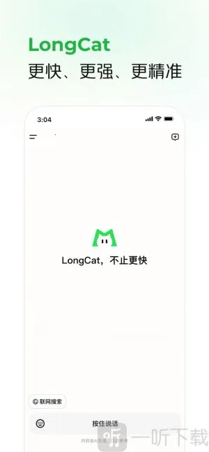 LongCat2025官方最新版本 LongCat2025官方最新版本