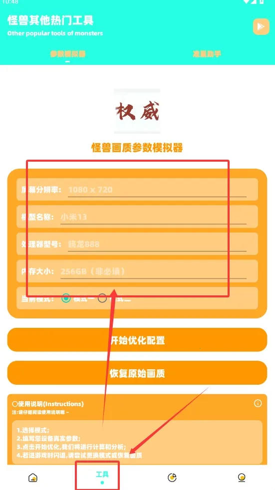 zy画质(游戏画质优化)截图
