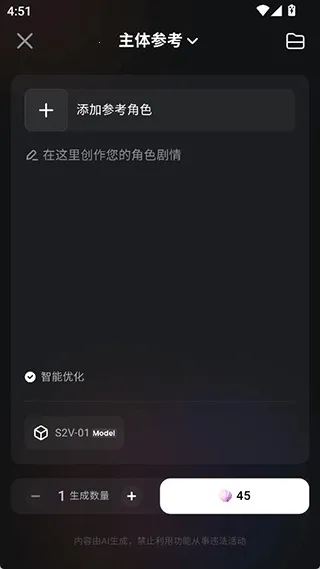 HailuoAI(AI视频生成)截图