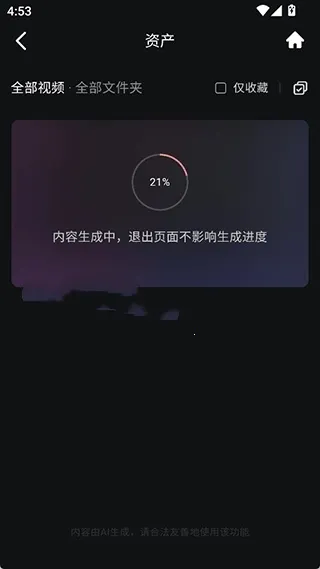 HailuoAI(AI视频生成)