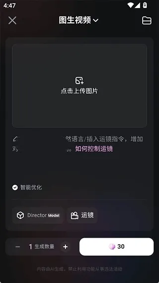 HailuoAI(AI视频生成)截图