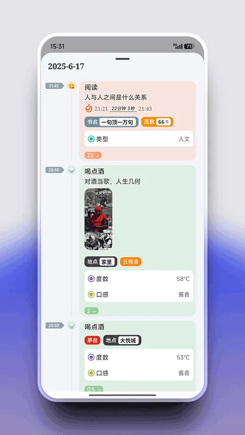 FlowMark(习惯打卡)截图
