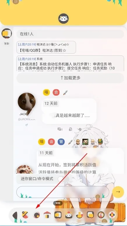 喵宅苑(ACG交流社)截图