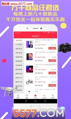 闪趣手游(手游平台)截图