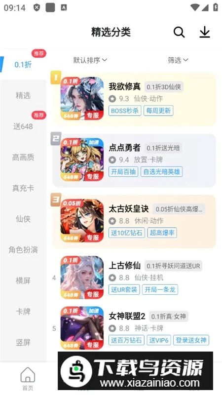 闪趣手游(手游平台)