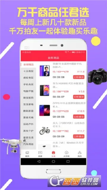 闪趣手游(手游平台)