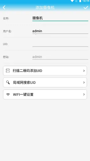 军视云(监控管理)截图