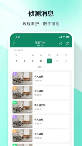 军视云(监控管理)截图