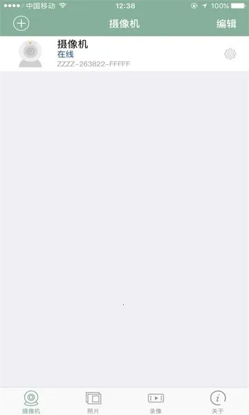 军视云(监控管理)