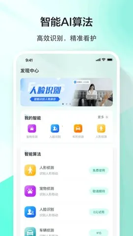 军视云(监控管理)截图