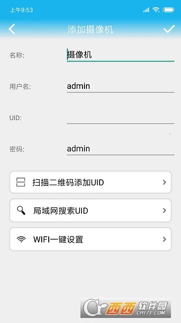 军视云(监控管理)