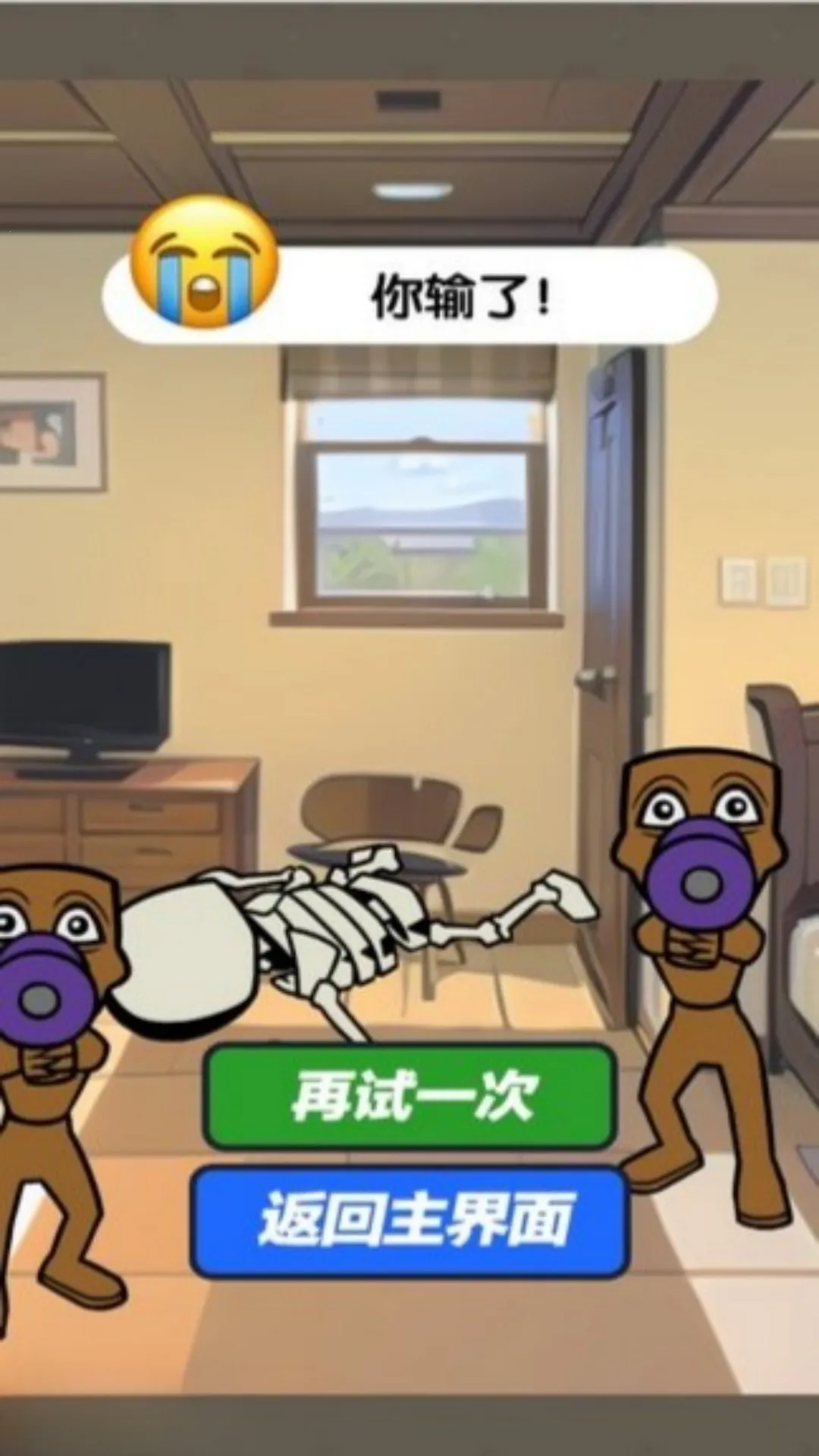 寻找伪装者挑战2025最新版本截图